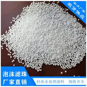 承德生产厂家直售eps泡沫滤珠滤料 污水处理泡沫滤珠
