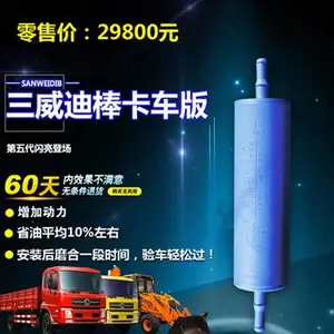 汽车节油器重型机械改装省油神器增加动力装载机减排器环保加速器