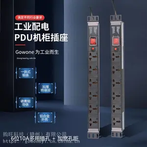 gowone购旺pdu插排机柜专用插座6/7/8位10A万用孔工业排插带过载过流保护总开关