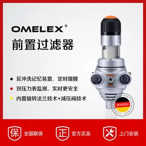 德国欧美克斯前置过滤器双压力表反冲洗大通量OMX- JPM-QC