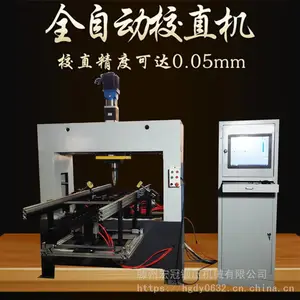 全自动齿条校直机直线导轨调直机方钢滑轨数控校直机