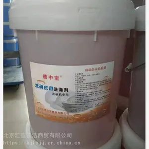 供应洗碗机洗碗液酒店餐厅专用