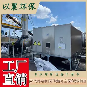 �Ϻ��������ʵ���ҷ�����ˮ�����豸������̿����