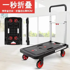 顺和全折叠手推车搬运车家用办公用小拉车四轮折叠平板车