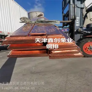 tmy40*4T2紫铜排 -接地铜排 tmy40*4镀锡紫铜排生产厂家