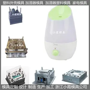 塑胶加湿器模具 加湿器注塑模具 /成本***