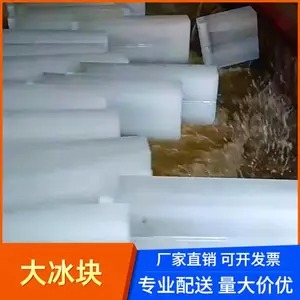 南京食用冰块 江宁食用冰块厂家 南京江宁降温冰块批发