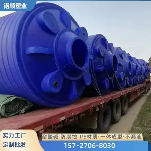 PAC净水药剂储存罐 10吨塑料加药罐 絮凝剂溶解搅拌罐