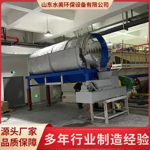 山东水美环保制造微孔过滤机 废水纤维回收机