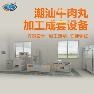 潮汕牛肉丸全套加工机器 小型加工厂做丸子的机器