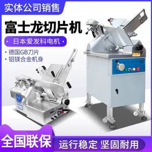 渡边富士龙切片机商用全自动50/60/351刨肉机切肉机牛羊肉冻肉