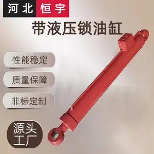 恒宇4吨带液压锁油缸 hsg100行程可定制倾炉油缸