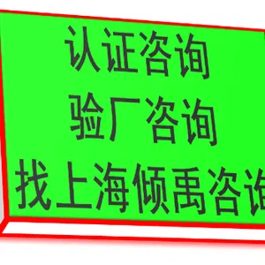 上海为什么要迪斯尼验厂价格大全 欢迎咨询 上海倾禹企业管理咨询供应
