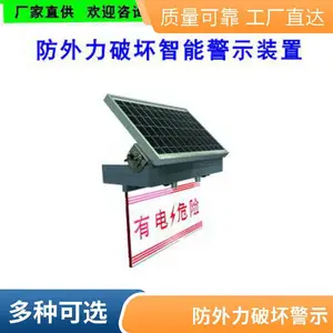 �������澯װ�á�������װ�á������㴥��Ԥ��װ��