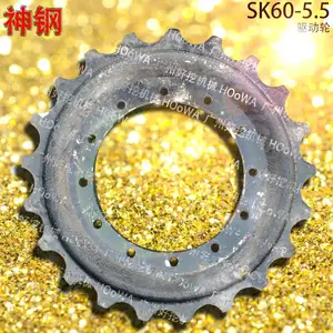 神钢60挖掘机SK60-5.5齿圈驱动轮驱动齿 履带底盘件