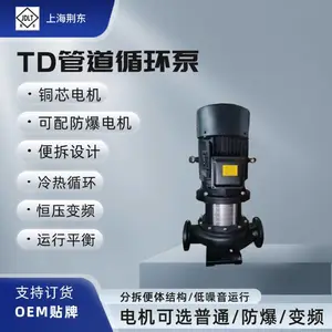 TD50-60 便拆式管道离心泵 立式单级循环泵无泄漏增压加压泵