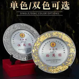 纯锡退休纪念盘定制银行职工荣休礼品腐蚀填色工艺
