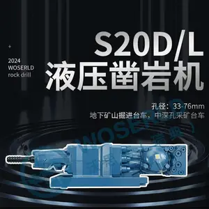 沃思德S20D/L液压凿岩机孔径33-76钎尾T38/T45掘进钻车配件