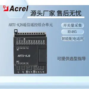 安科瑞三遥单元ARTU-KJ8远端测控装置远程自动化开关量采集