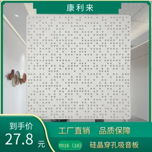 600×600 高晶板、硅钙板、石膏板,打造天花板吊顶优选康利来