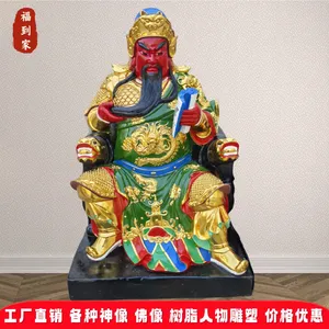 68公分坐读春秋关公神像摆件 关羽关二爷关圣帝君树脂佛像定制批发