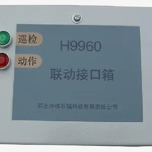 供应中核石辐火灾报警系统H9960分布智能型联动控制接口