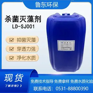 鲁东循环水非氧化杀菌灭藻剂 中央空调管道冷却塔用工业水处理剂