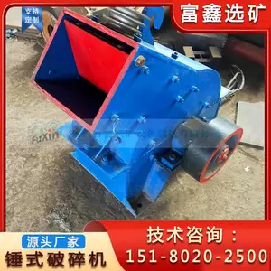 小型锤破 水泥块制砂机 玻璃瓶粉碎机 花岗岩锤式碎石机