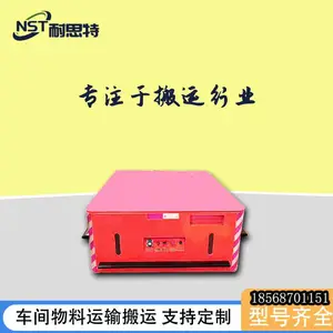 耐思特 电动无轨平板车 模具周转车载重地平车 定制公司 智能运输车