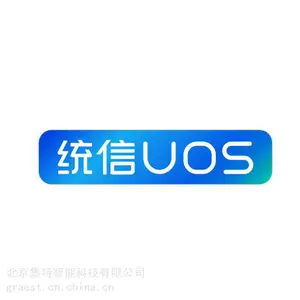 统信uos操作系统V20正版激活码授权龙芯飞腾海光兆芯