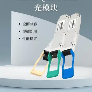 400G QSFP112 4x100G DR4 光模块 1310nm 500M SMF MTP/MPO-12