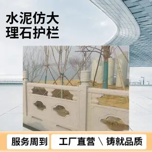 钢筋混凝土仿石护栏 款式多样 河道桥梁仿石材栏杆 如意造型河边围栏