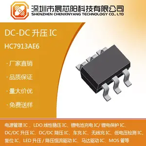 HC7913晨芯阳小封装PWM/PFM开关控制具有限流功能升压型DC_DC控制器