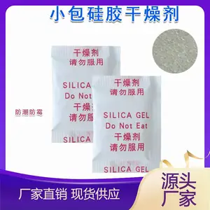 厂家直供 5g 红字硅胶干燥剂 书籍字画小包防潮珠 居家藏品防霉除湿