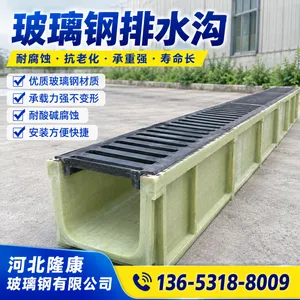 玻璃钢排水沟 300×400mm 壁厚5mm 灌溉水渠 工业排水