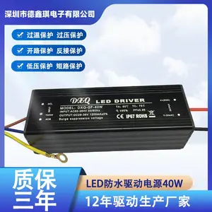 DXQ-GF-40W LED 防水驱动电源 IP67 恒流驱动
