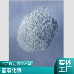 氢氧化镁 工业级 阻燃剂 脱硫剂 1309-42-8 白色粉末