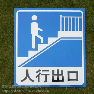 贵州世腾交通专业生产来图定制交通标识标牌