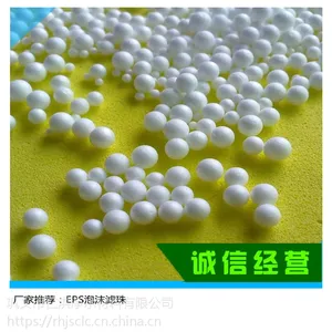 厂家直销EPS泡沫滤珠 过滤器离子交换器用高效轻质泡沫滤珠滤料