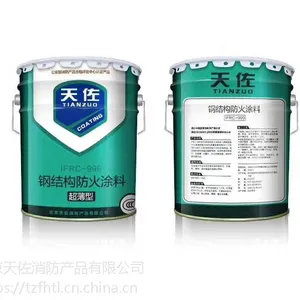 北京天佐防火涂料超薄型油性涂料膨胀型非膨胀型一级防火二级防火钢结构防火