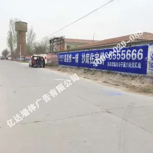 威海墙体广告周期浅析烟台墙面广告如何选择位置