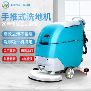 W-790型工业洗地吸干机洗地机商业洗地机手扶洗地机小型洗地机