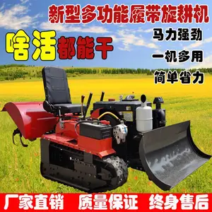 35马力多功能乘坐式履带旋耕施肥一体机 _履带旋耕机报价山东奥翔农机