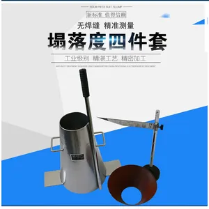 西安哪里有卖塌落度桶四件套137 7212 0237坍落度桶