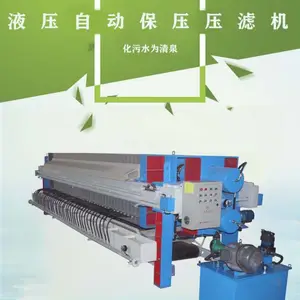 深圳--压滤机 液压厢式压滤机 鸿发压滤机 制药厂污水环保处理工程