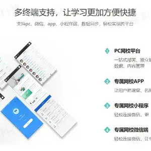 成都教育系统培训系统开发 客户至上 成都赛新科技供应