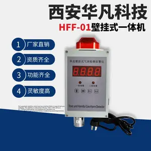 华凡科技固定式氯化氢气体检测仪一体壁挂式报警器HFF-CLH探测器
