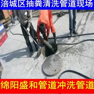 �����������绰������� �����������ˮ�� ���������� רҵ��ϴ�ܵ�����