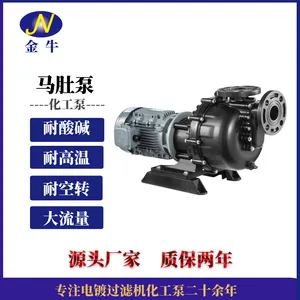 金牛牌20m?/H耐酸耐碱高扬程过滤泵