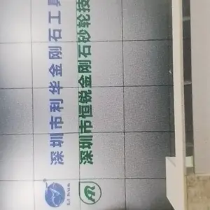 深圳市利华金刚石工具有限公司